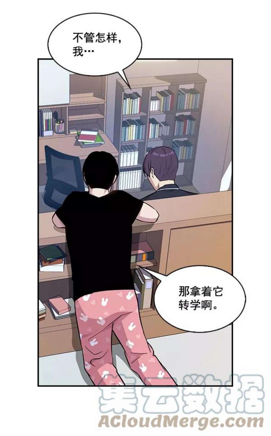 实力至上校园37话