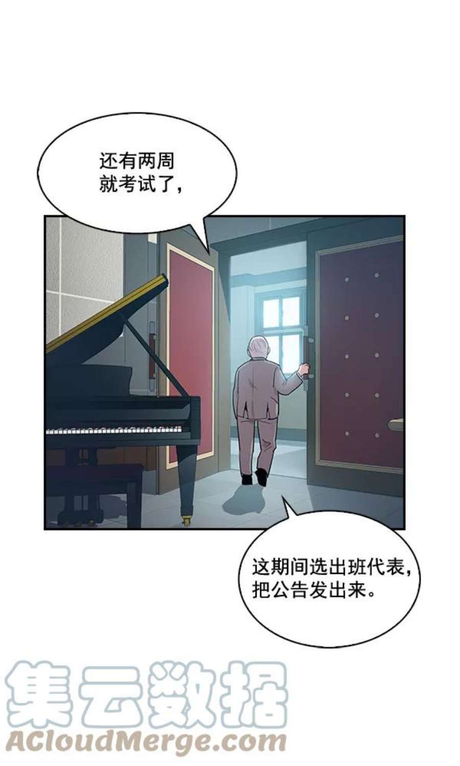 实力至上校园37话