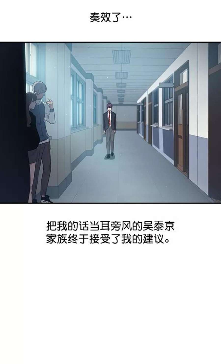 实力至上校园37话