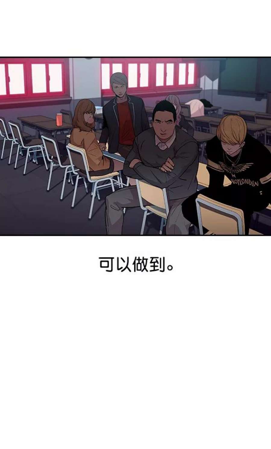 实力至上校园37话