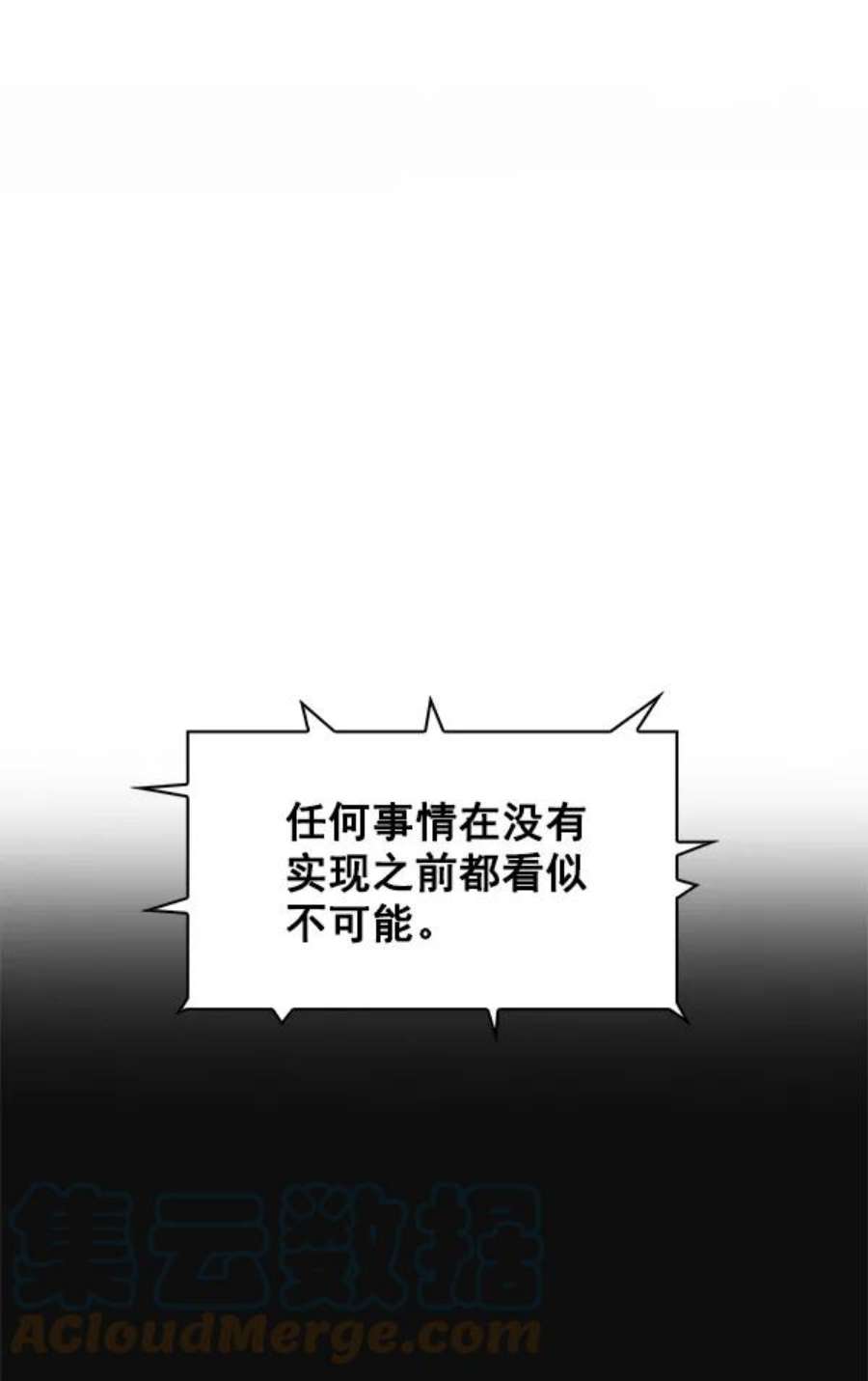 实力至上校园37话