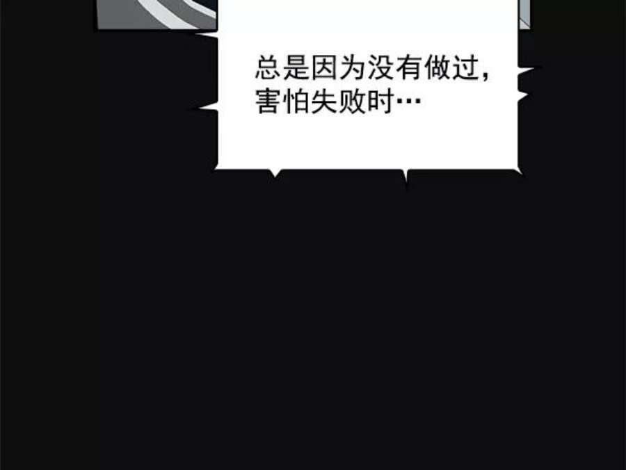 实力至上校园37话
