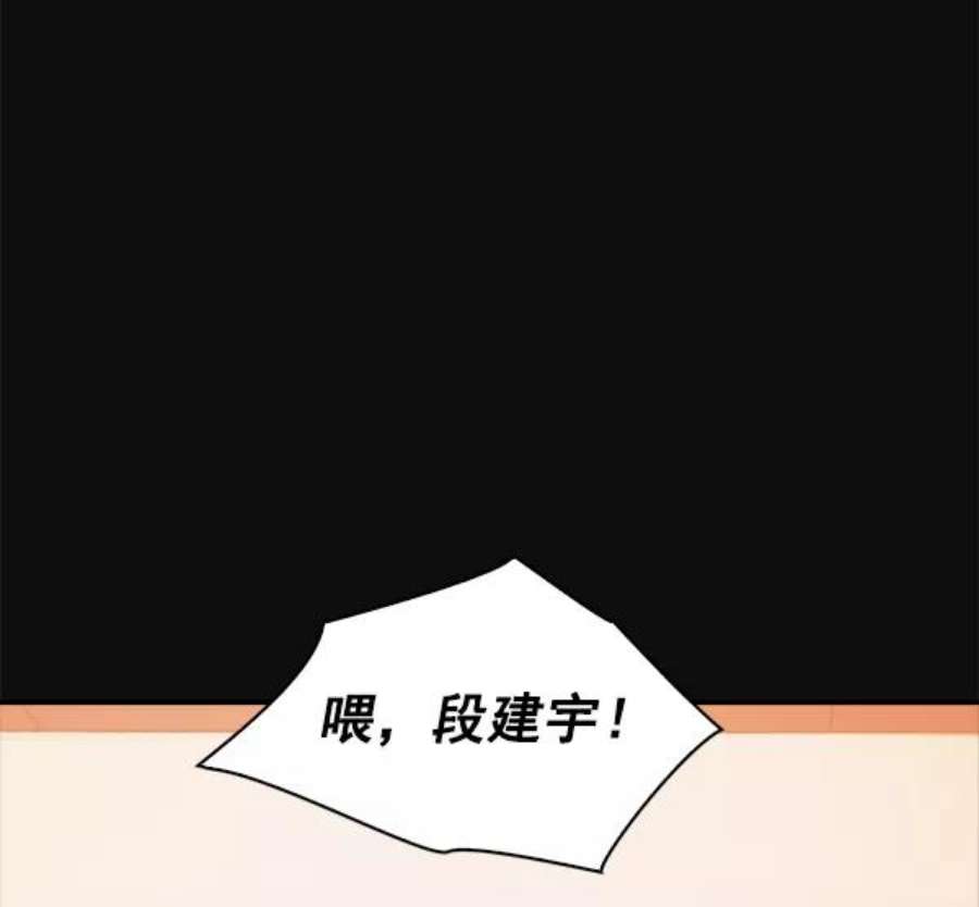 实力至上校园37话