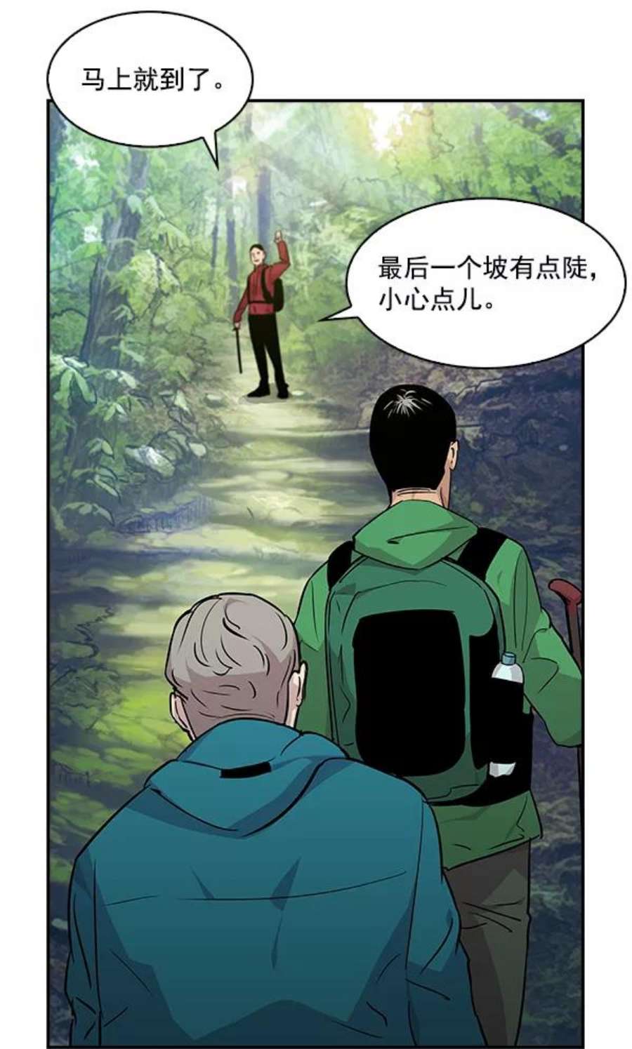 实力至上校园38话