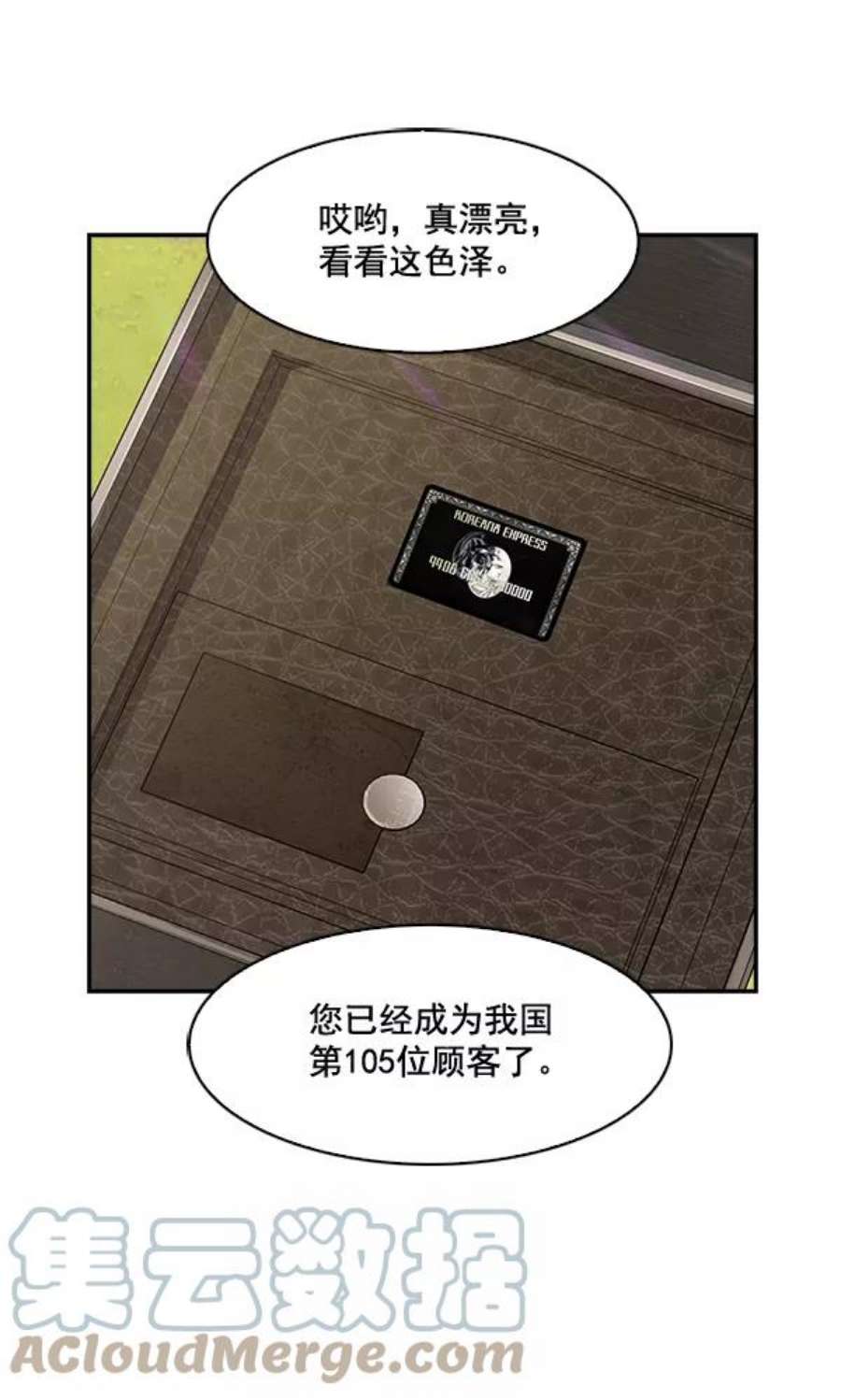 实力至上校园38话