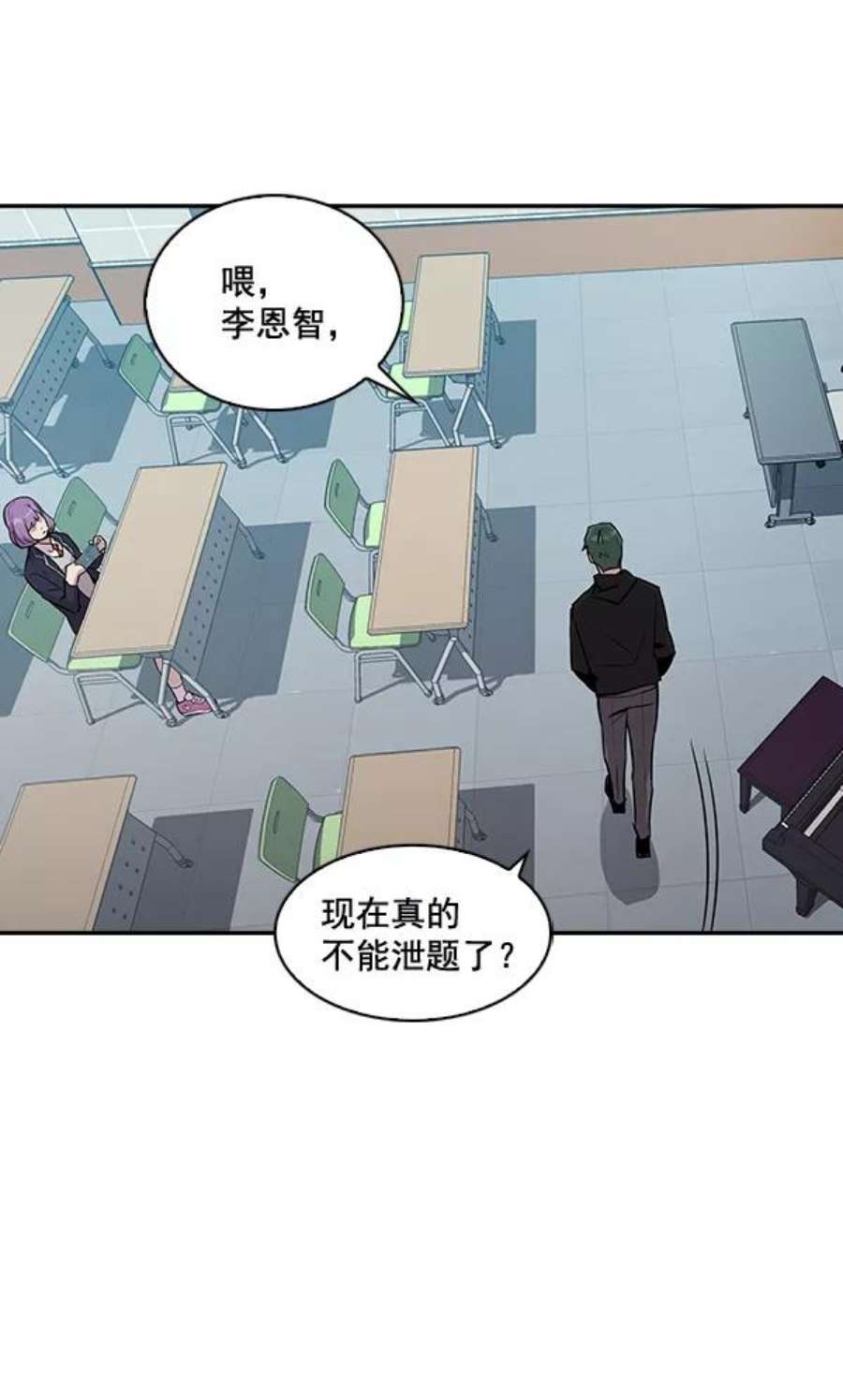 实力至上校园38话