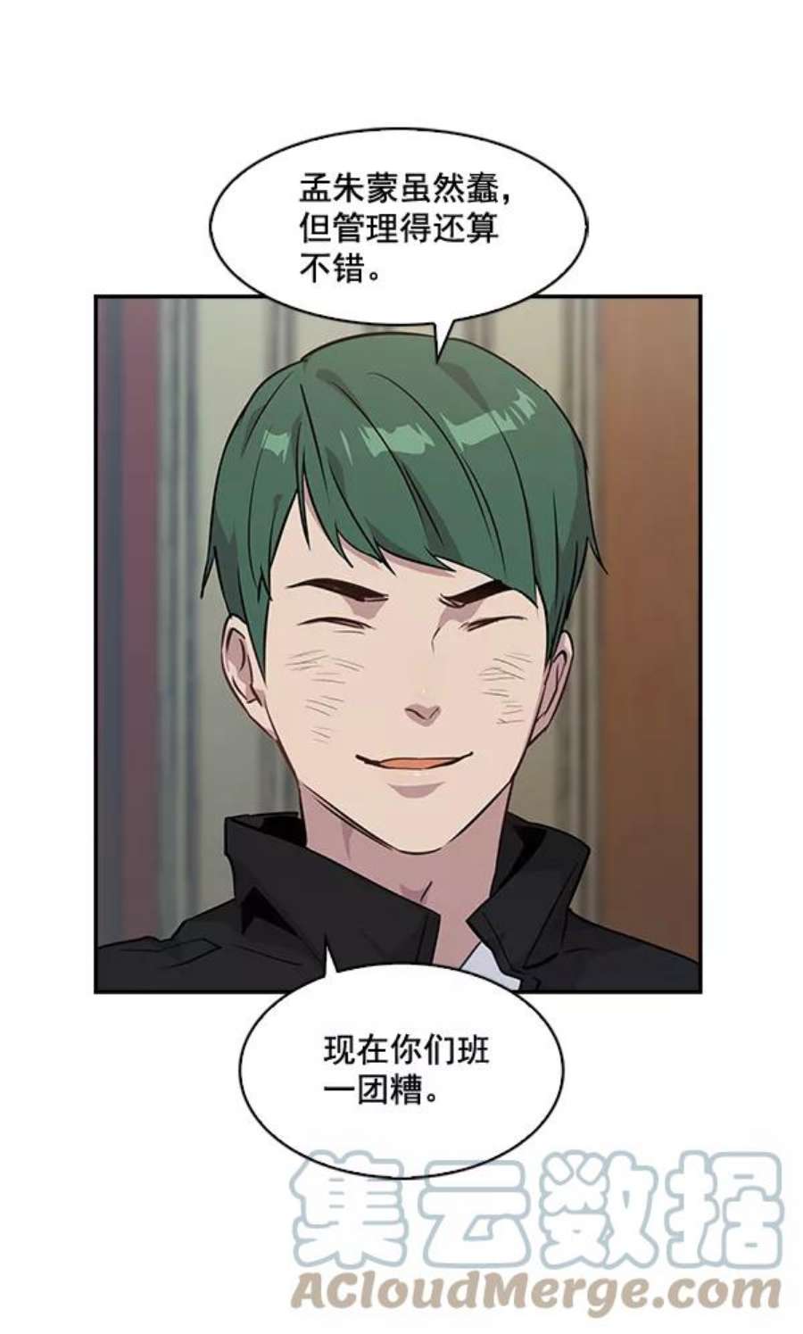 实力至上校园38话