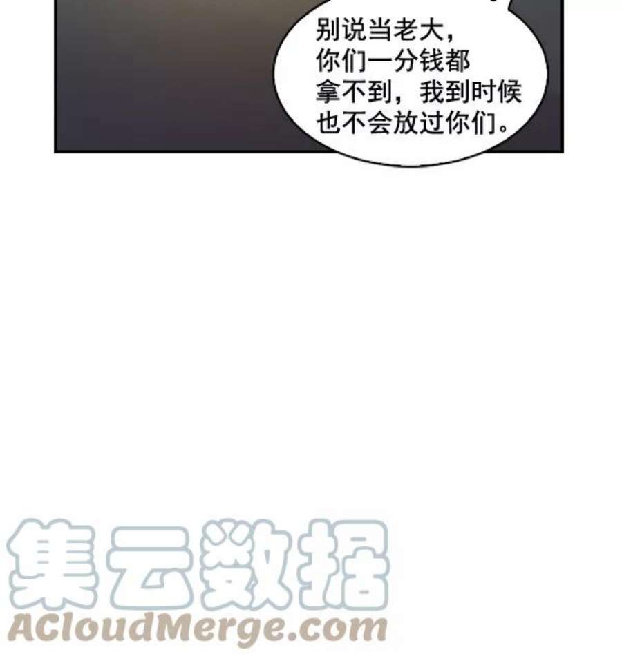 实力至上校园38话