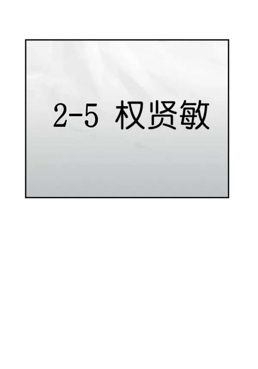 实力至上校园38话