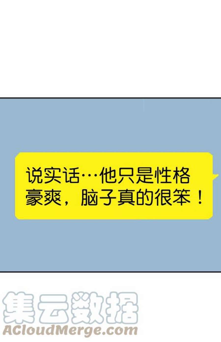 实力至上校园39话
