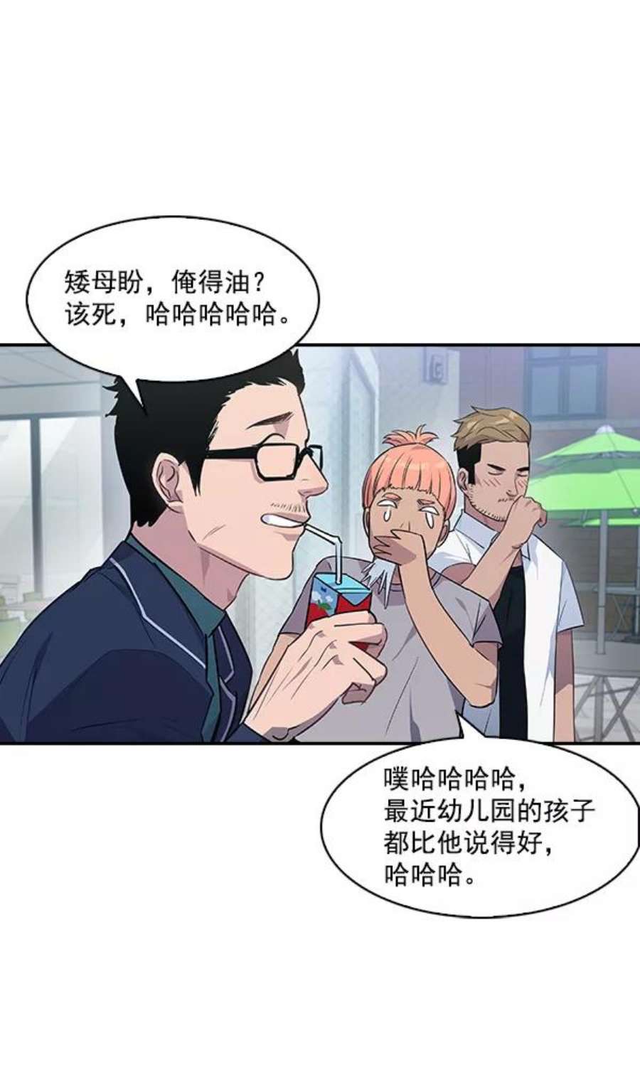 实力至上校园39话