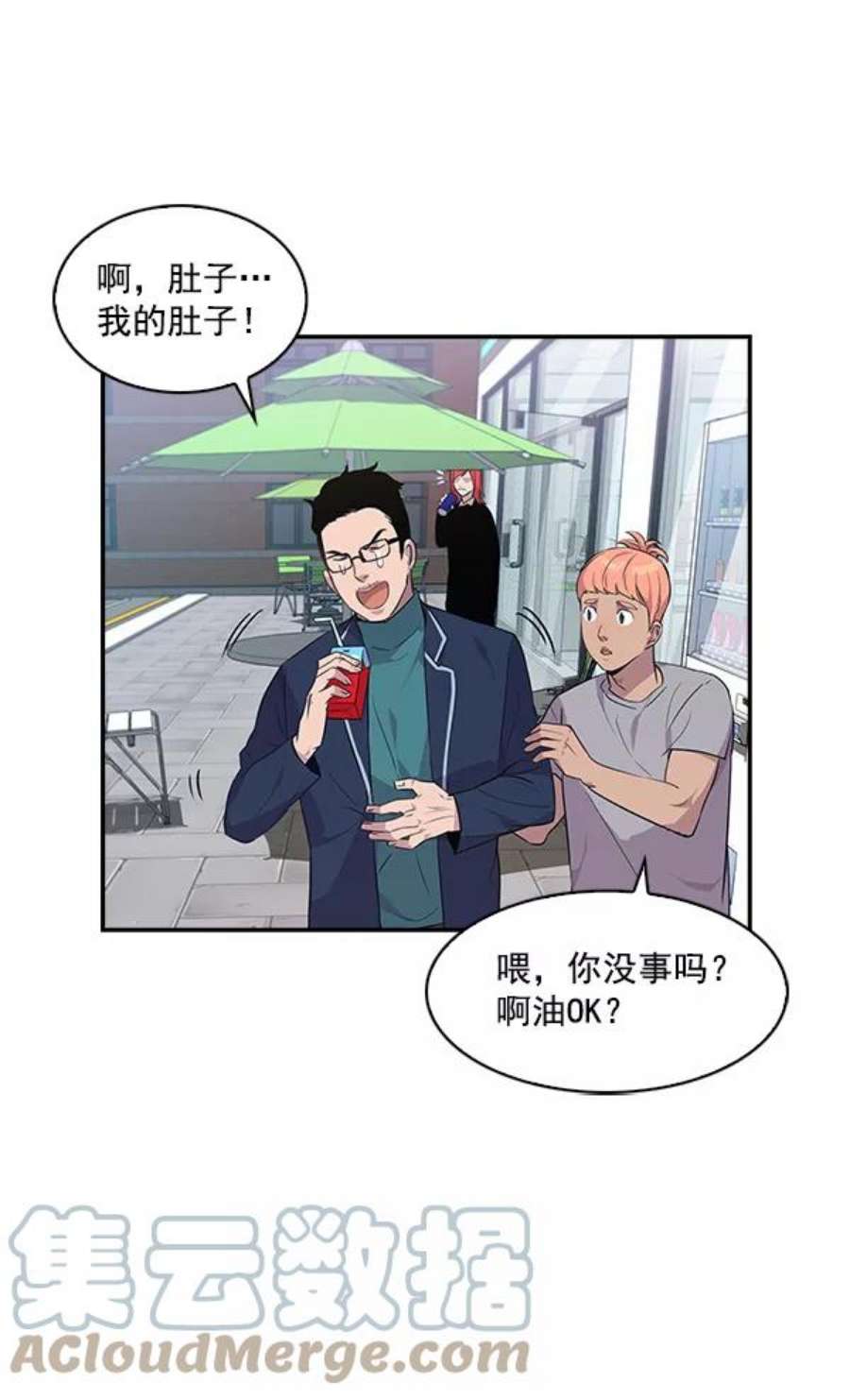 实力至上校园39话