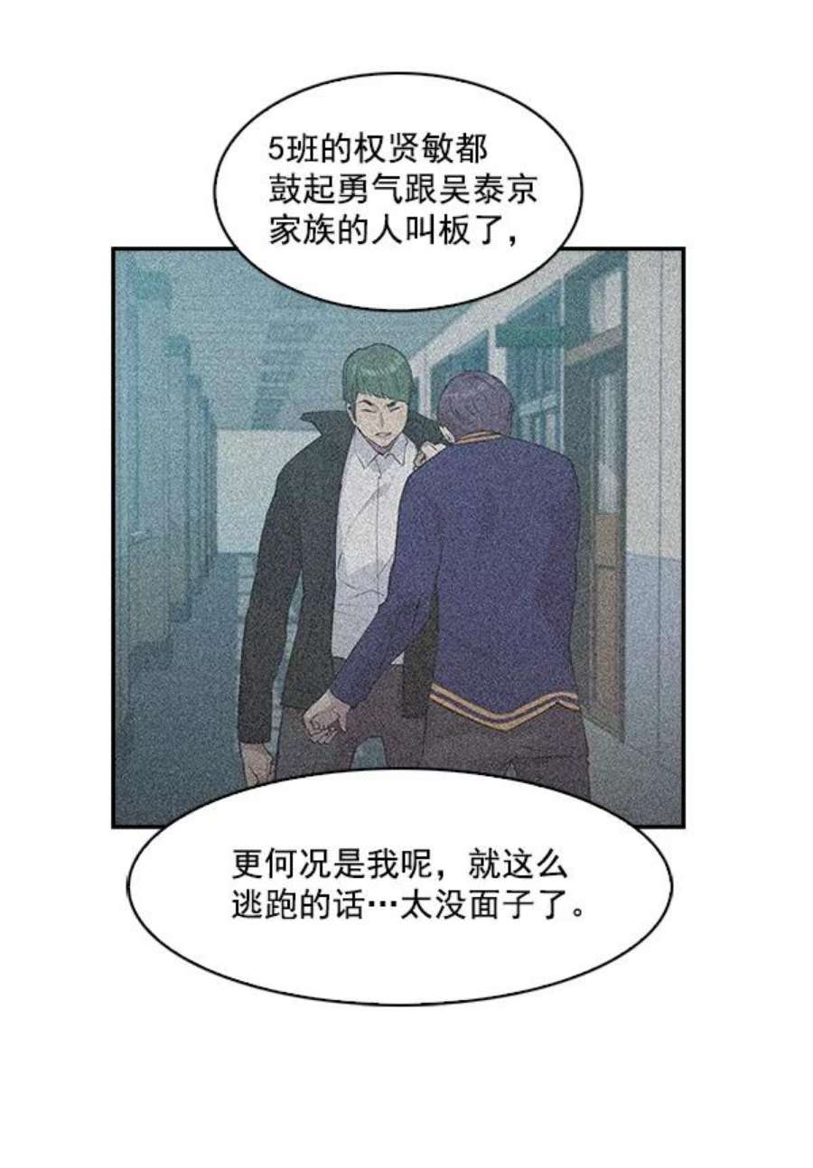 实力至上校园39话