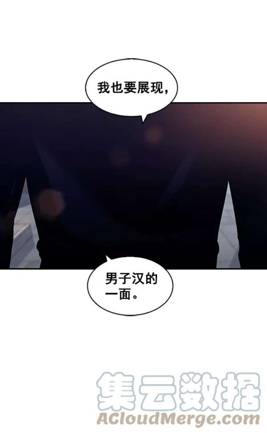 实力至上校园39话