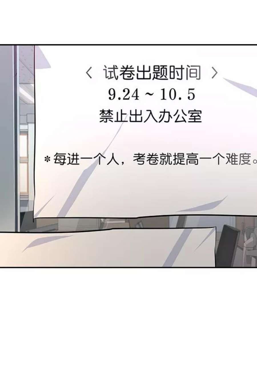 实力至上校园39话