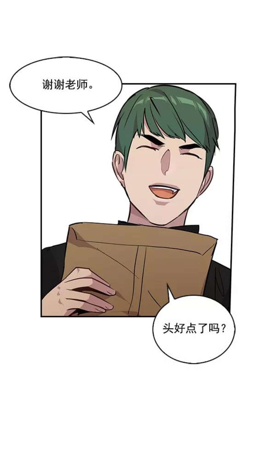 实力至上校园39话