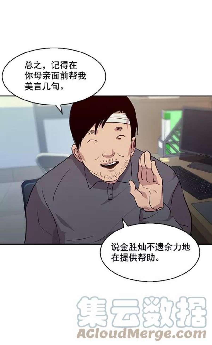 实力至上校园39话