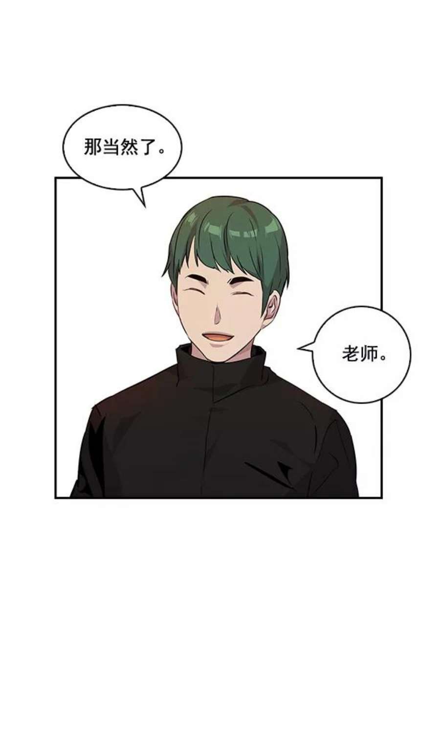 实力至上校园39话