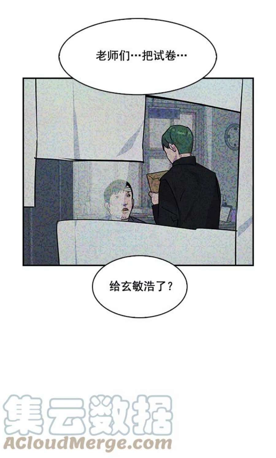 实力至上校园39话