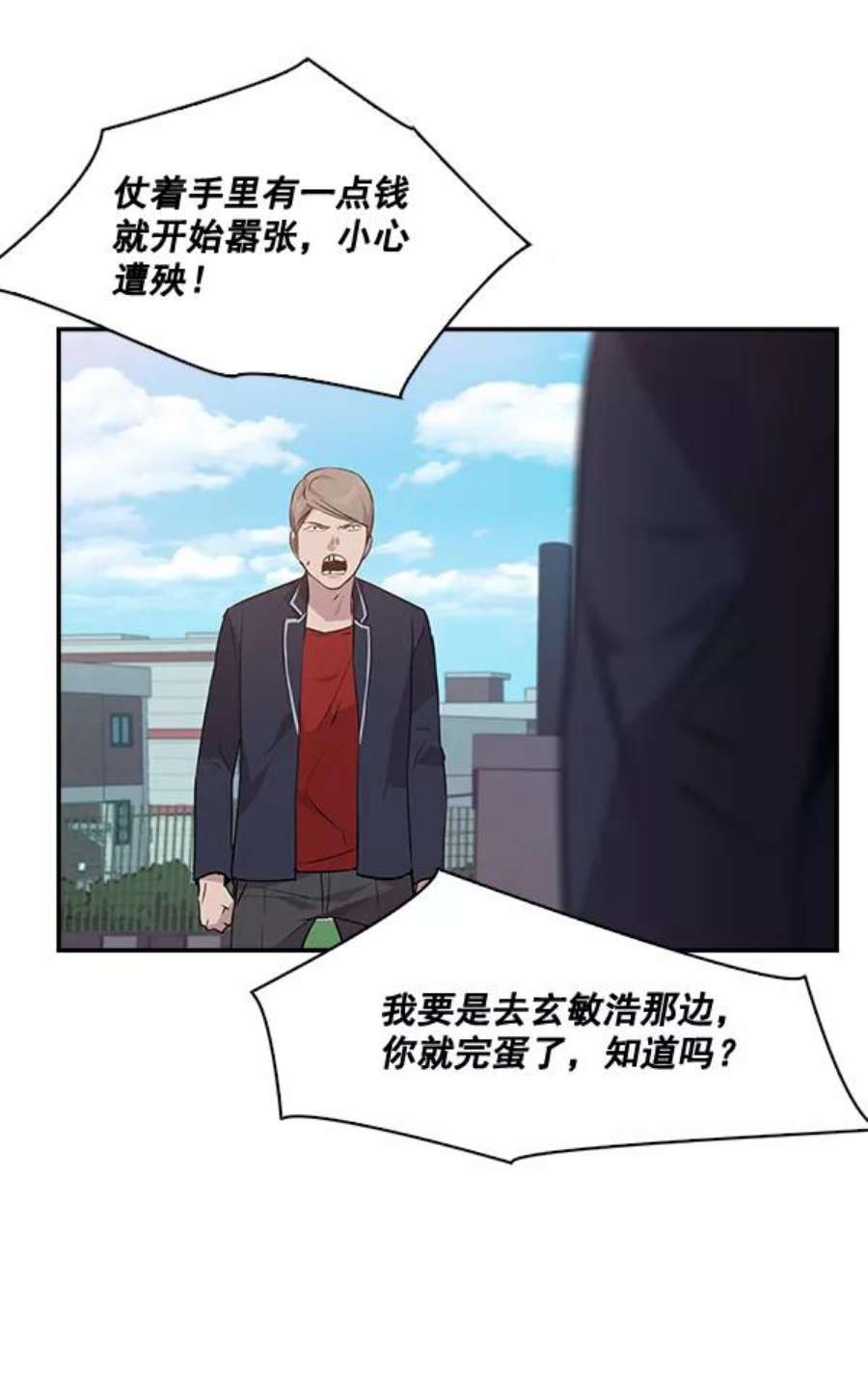 实力至上校园39话