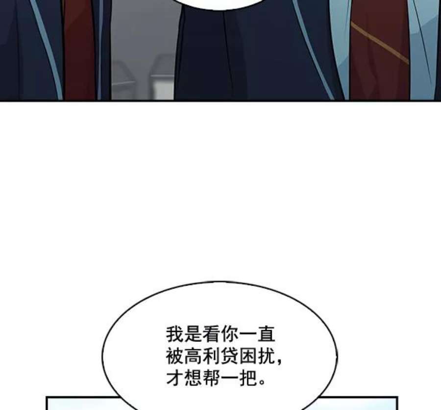 实力至上校园39话