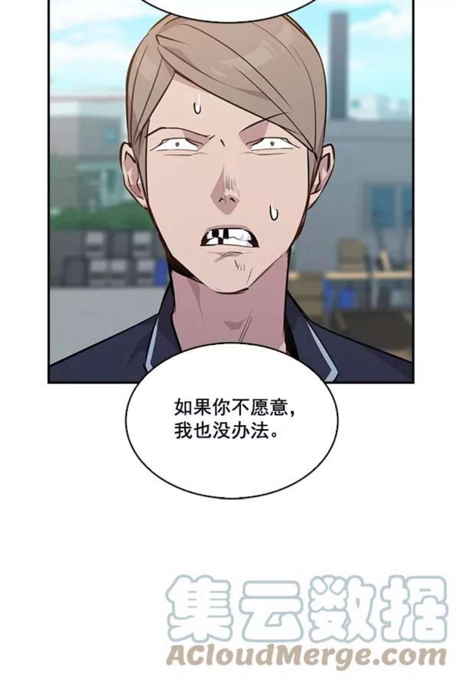 实力至上校园39话