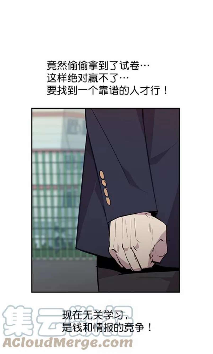 实力至上校园39话