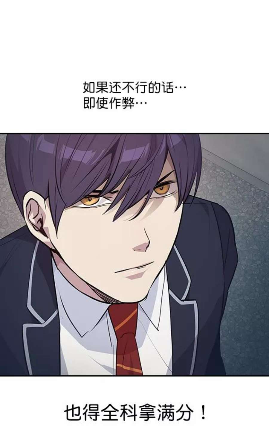 实力至上校园39话