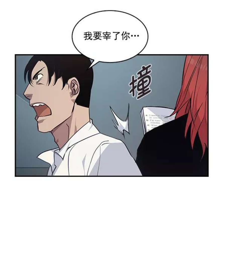 实力至上校园39话