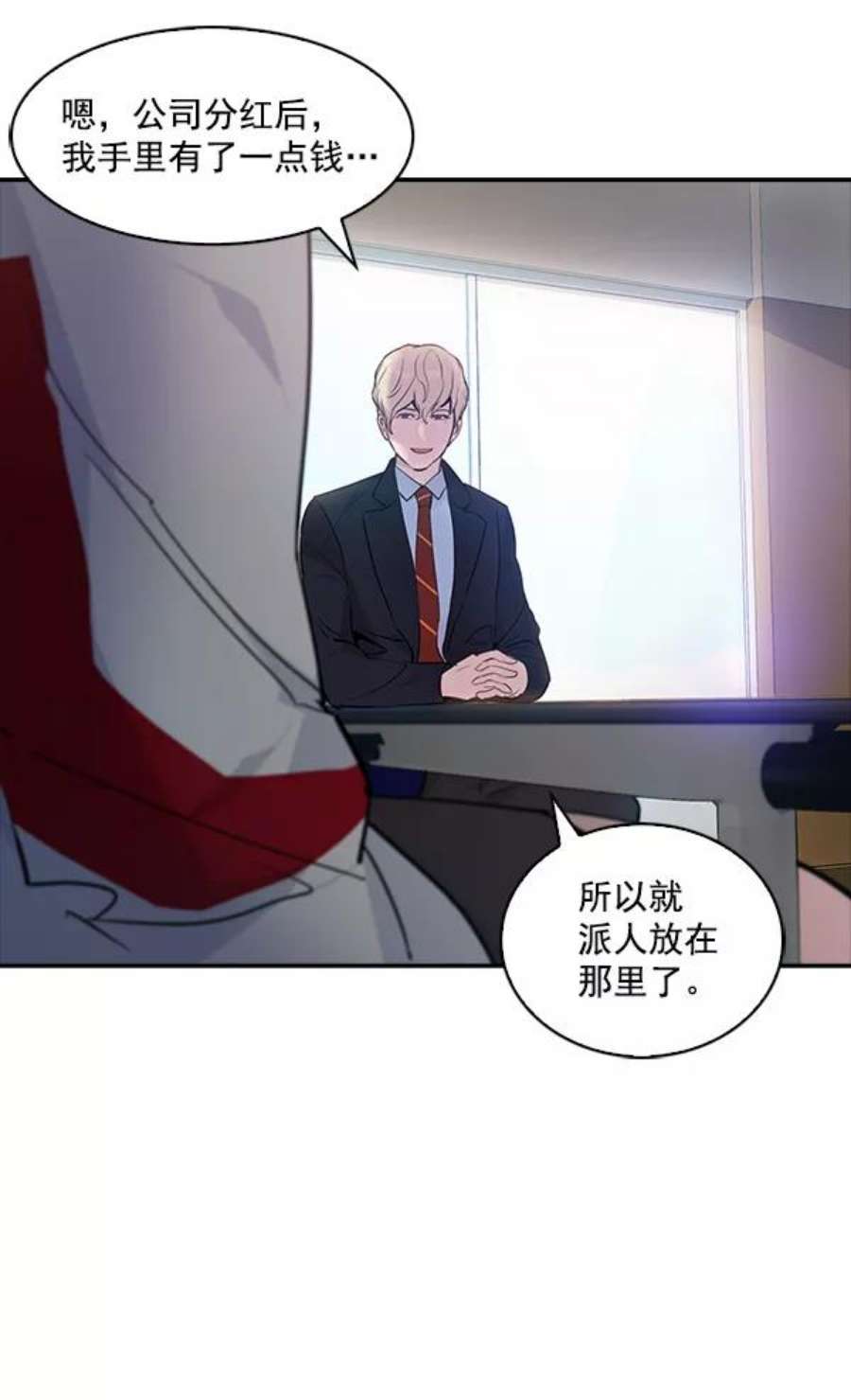 实力至上校园39话