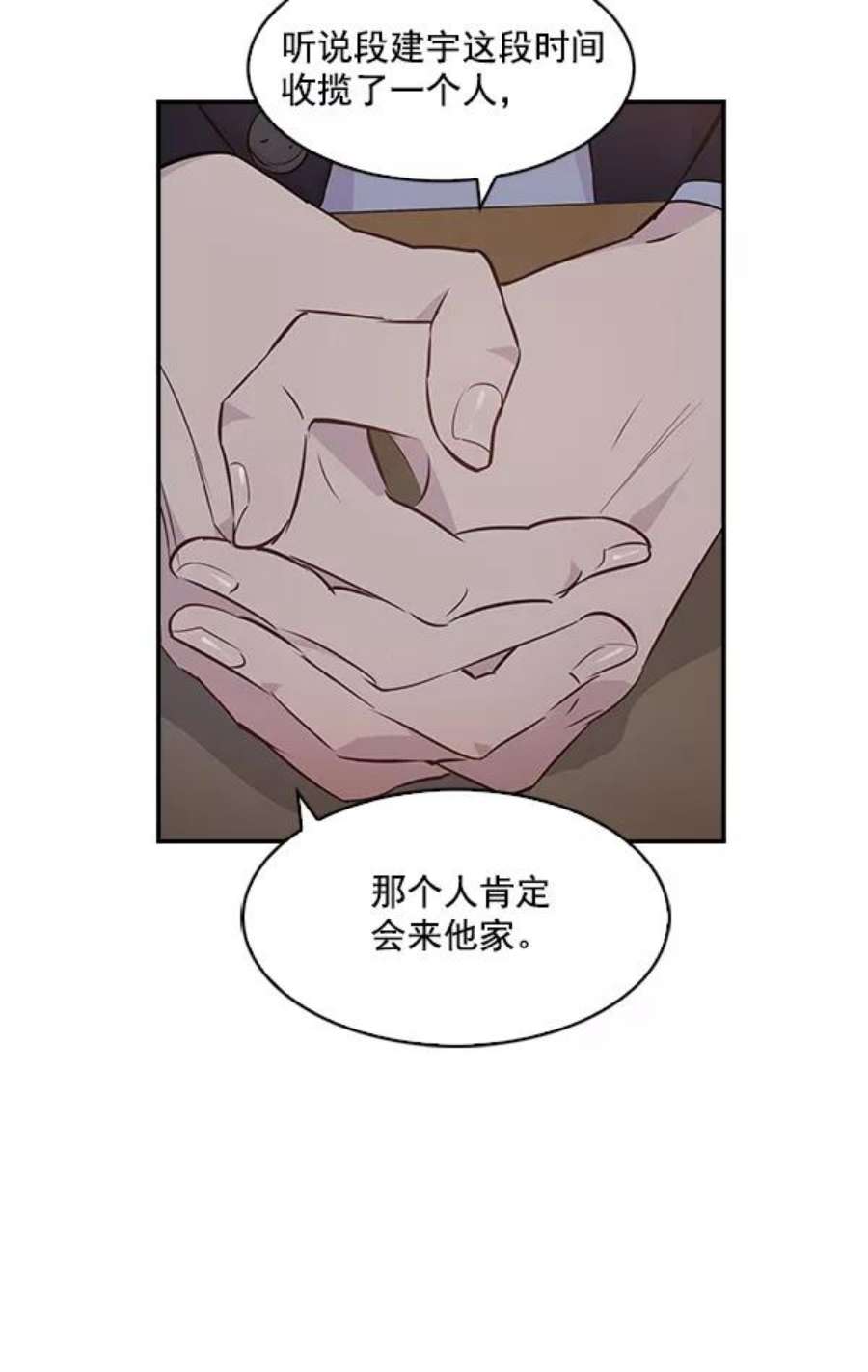 实力至上校园39话