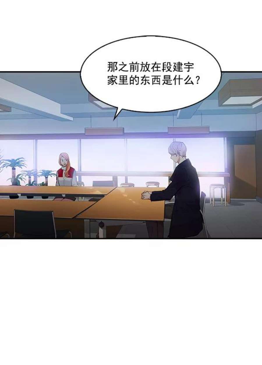 实力至上校园39话