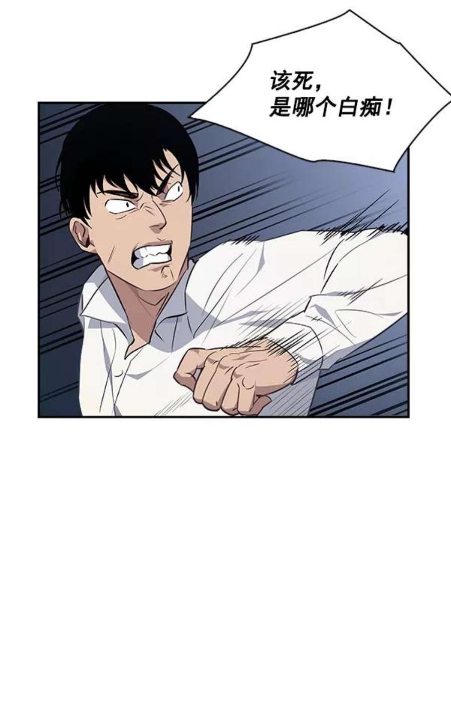 实力至上校园39话