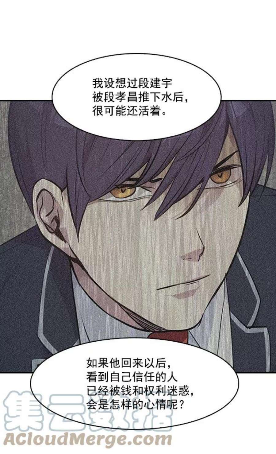 实力至上校园39话