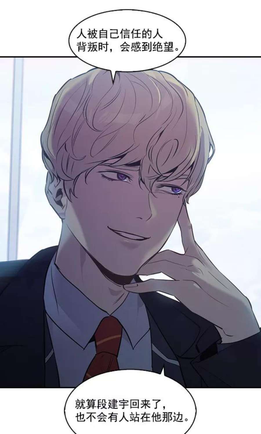 实力至上校园39话