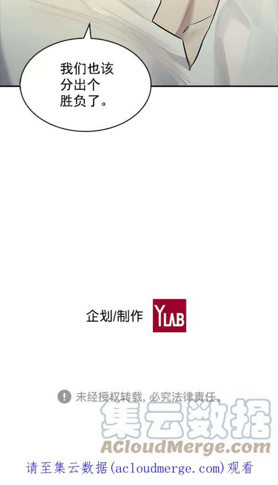 实力至上校园39话
