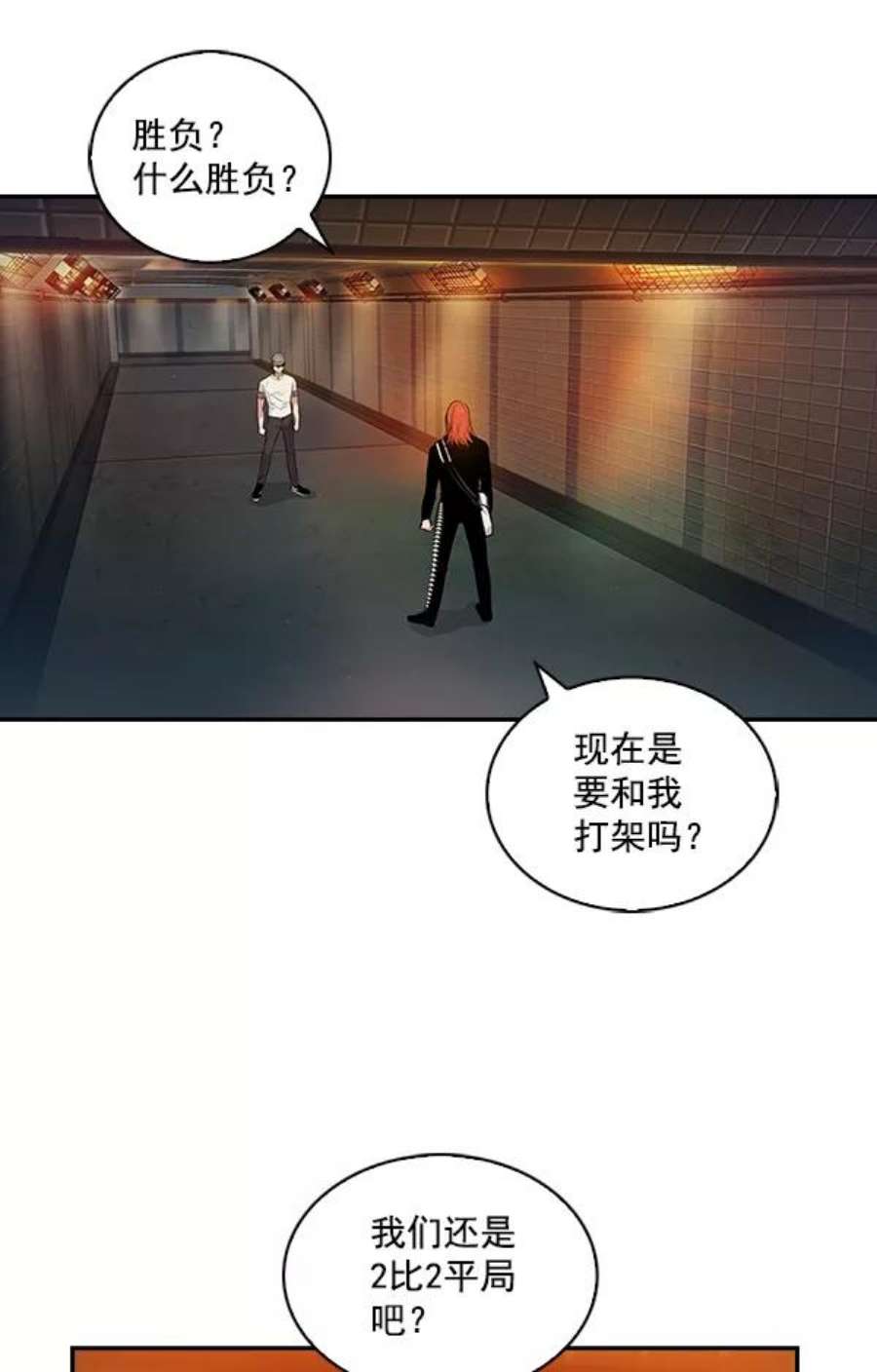 实力至上校园40话