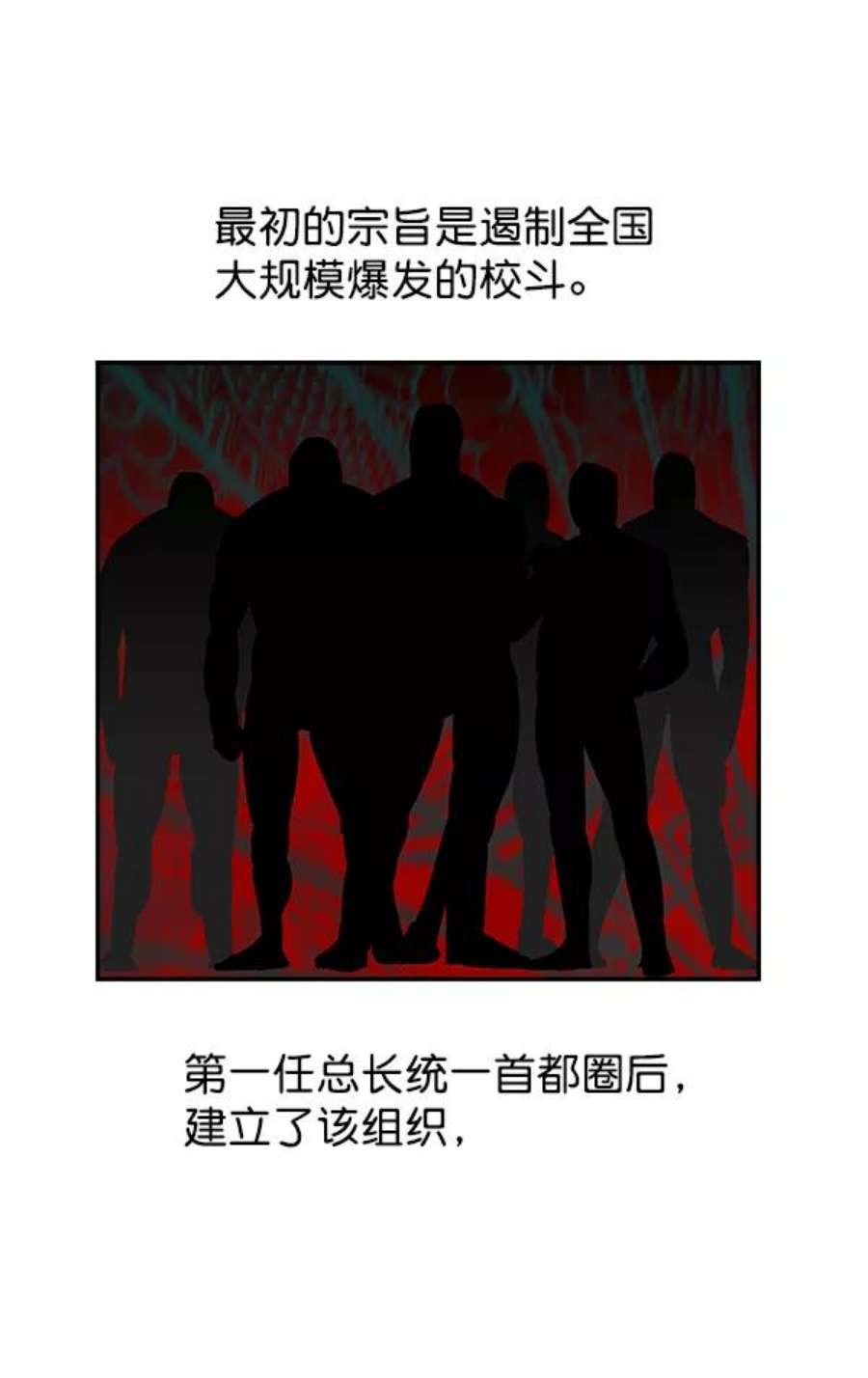 实力至上校园40话