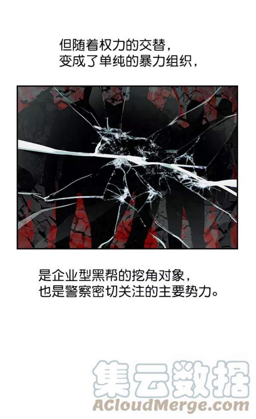 实力至上校园40话