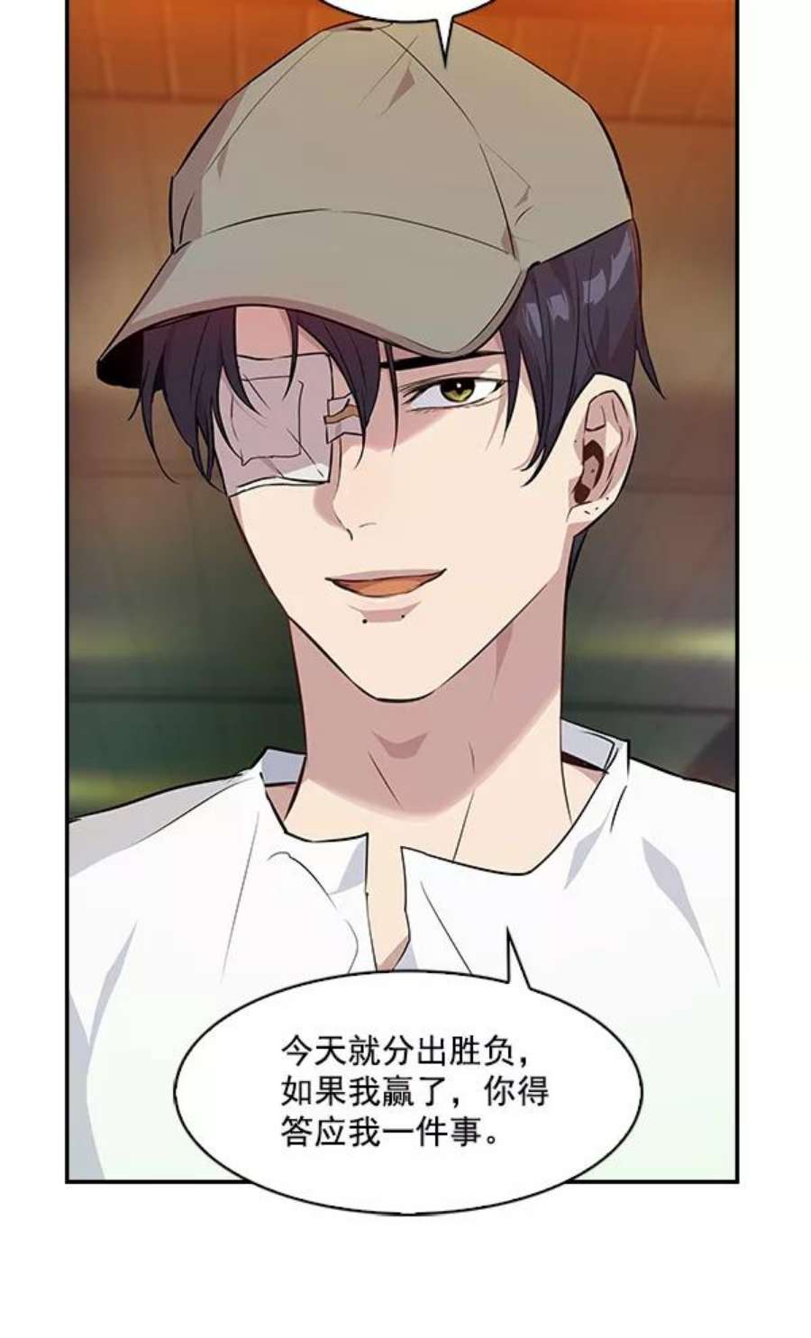 实力至上校园40话