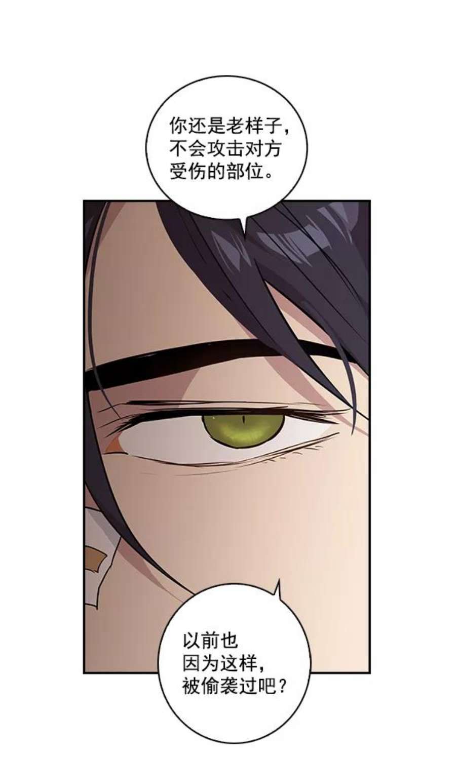 实力至上校园40话