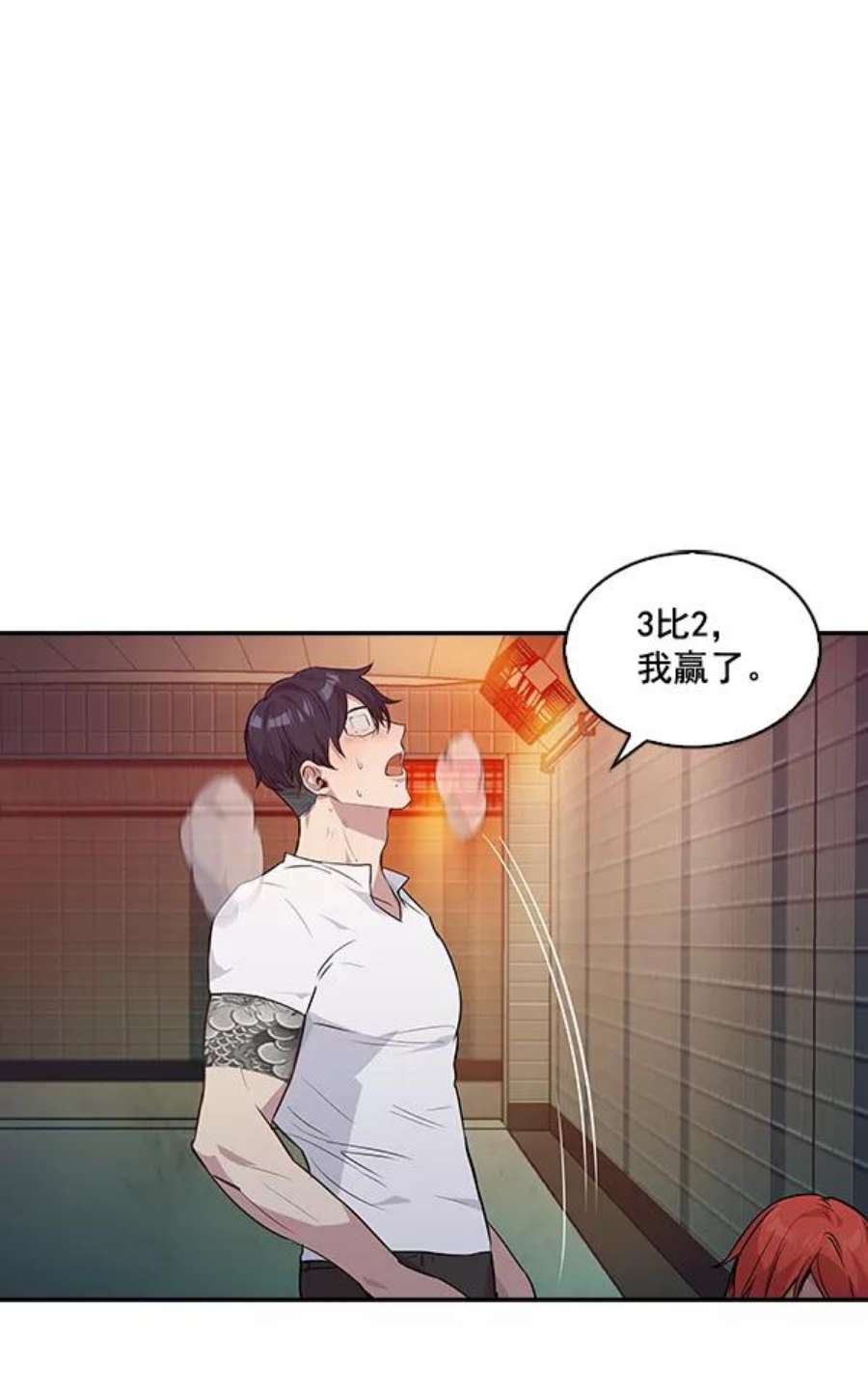 实力至上校园40话