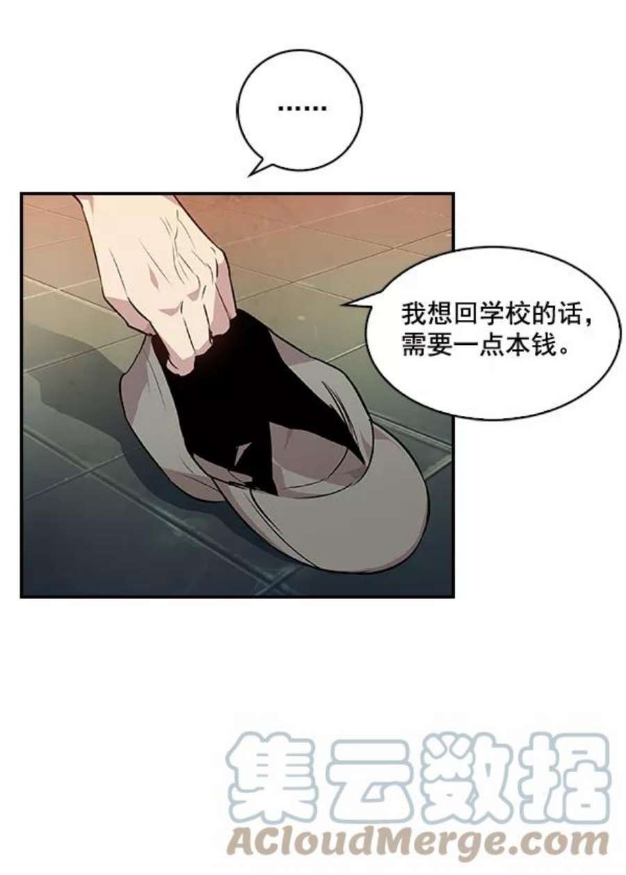 实力至上校园40话