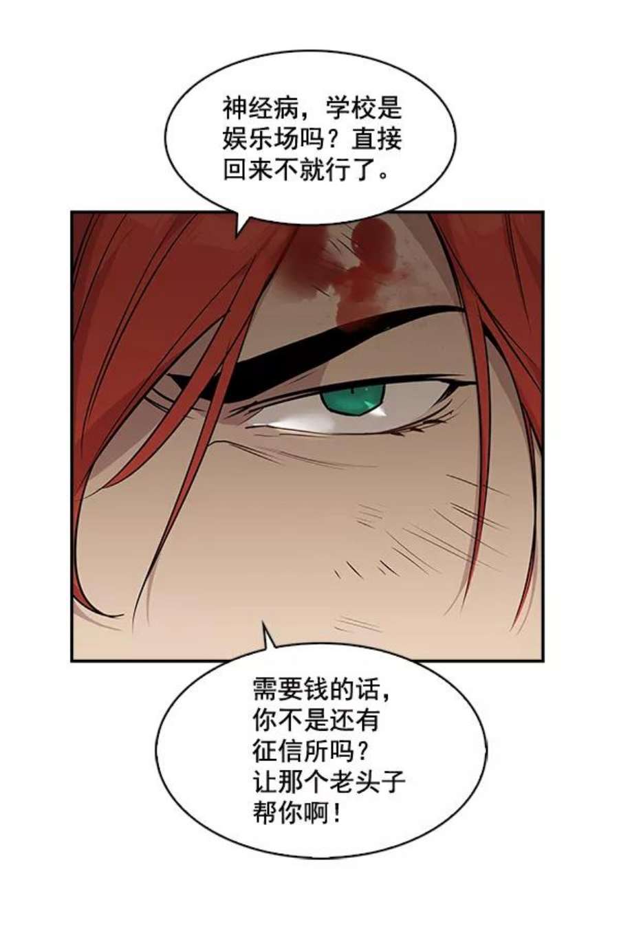 实力至上校园40话