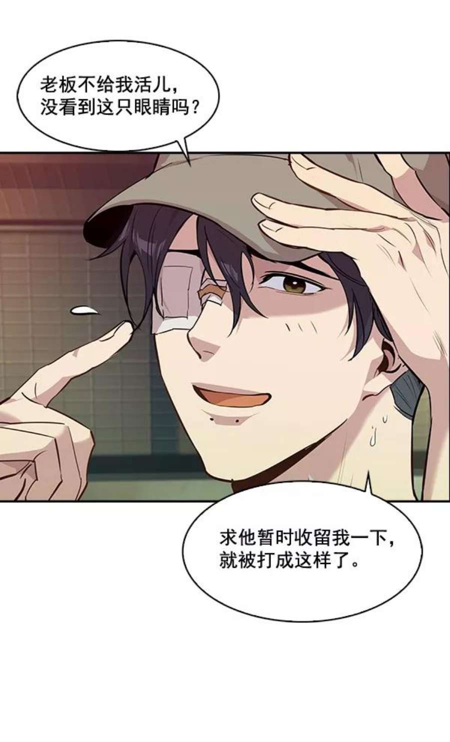 实力至上校园40话