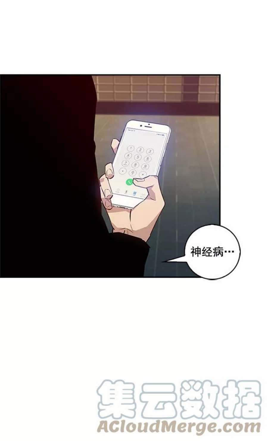 实力至上校园40话