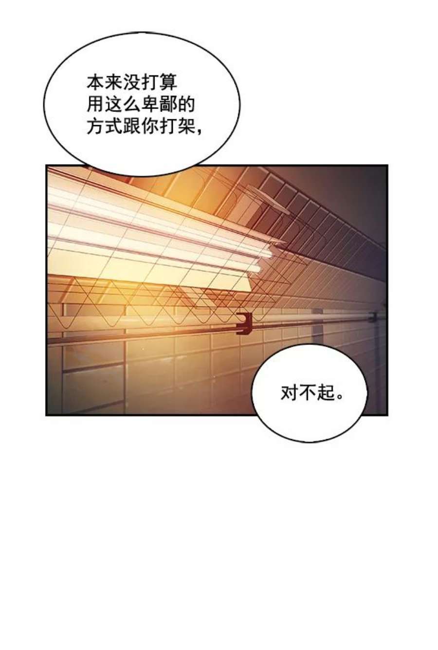 实力至上校园40话