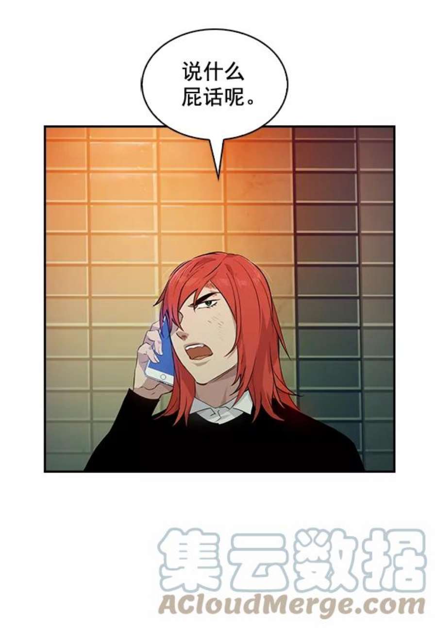 实力至上校园40话