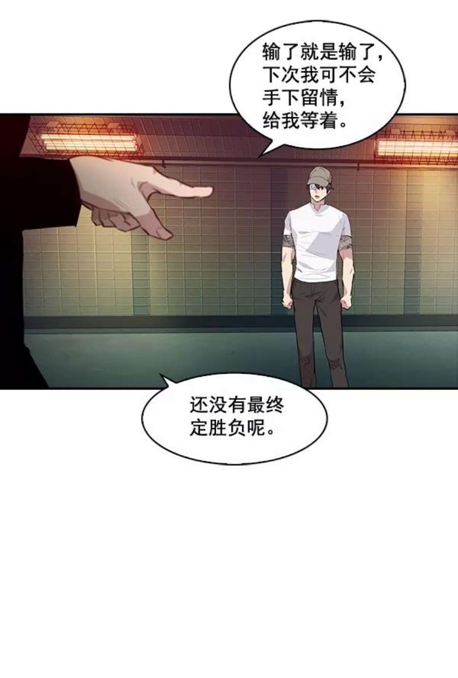 实力至上校园40话