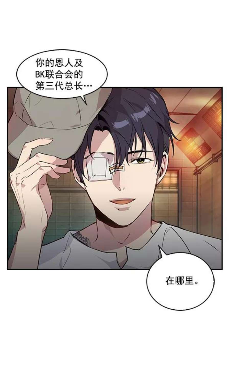 实力至上校园40话